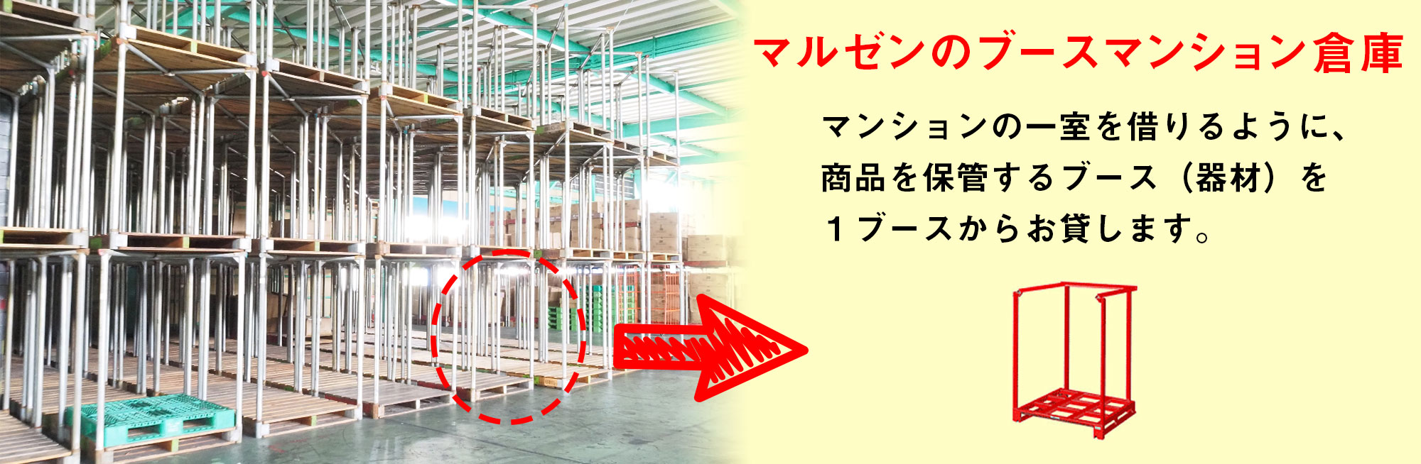 ブースマンション