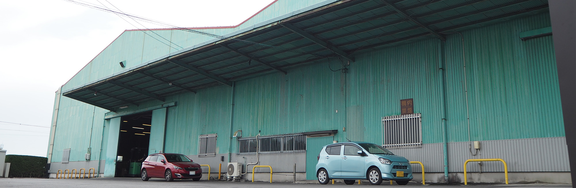 東浦営業所外観